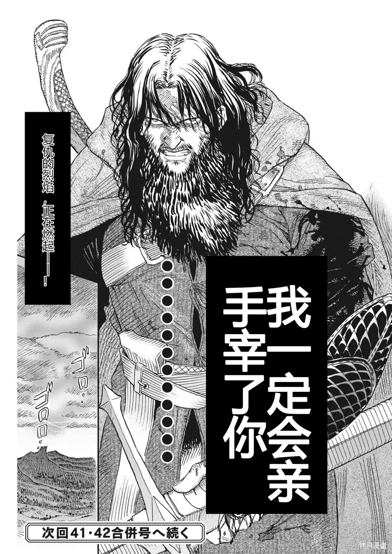 第15话 第23页