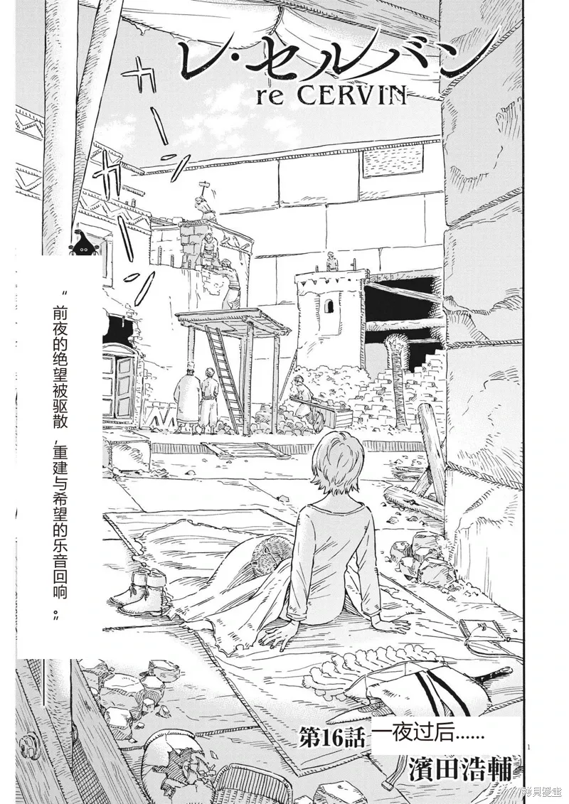 第16话 第1页