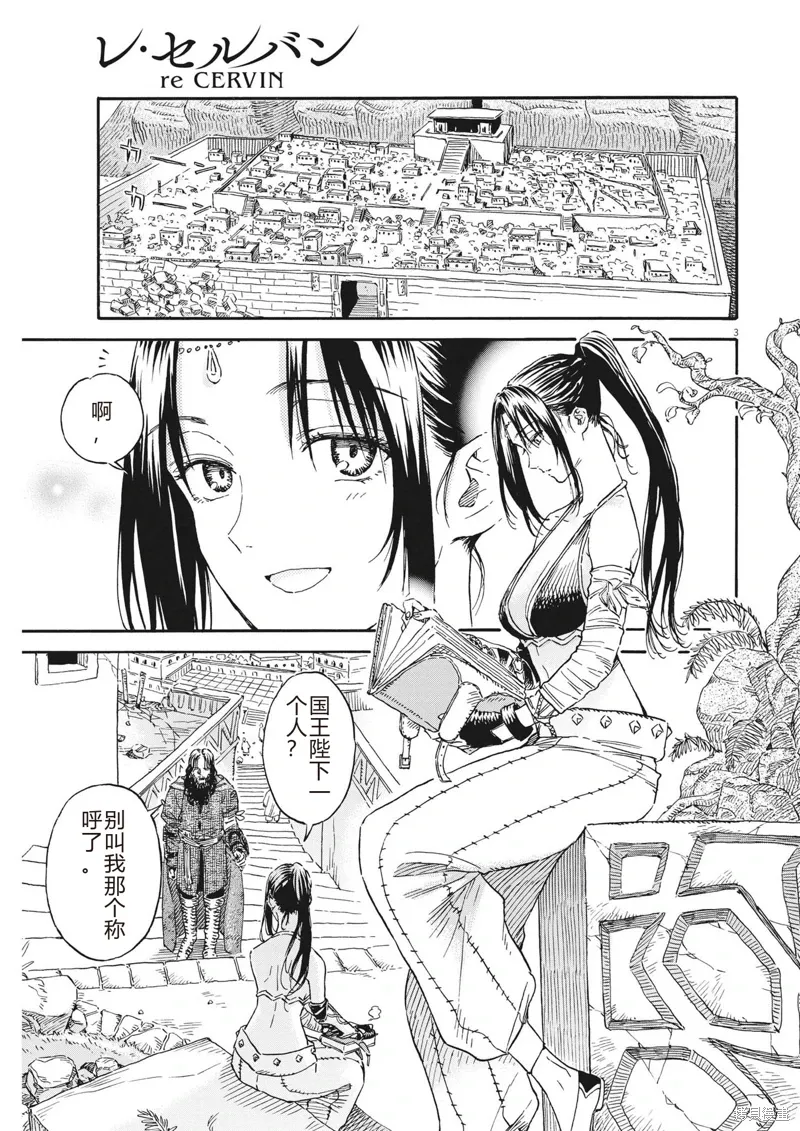 第16话 第3页