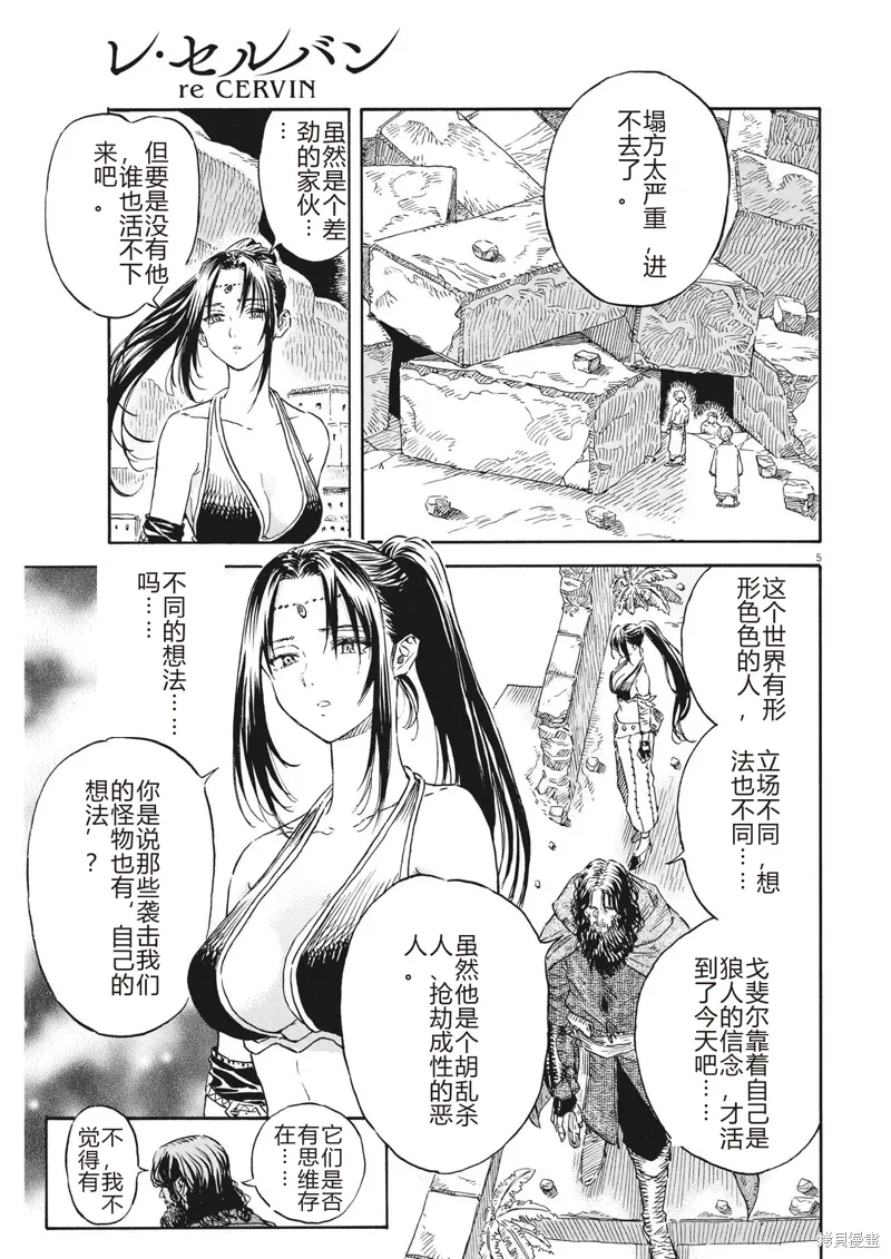 第16话 第5页