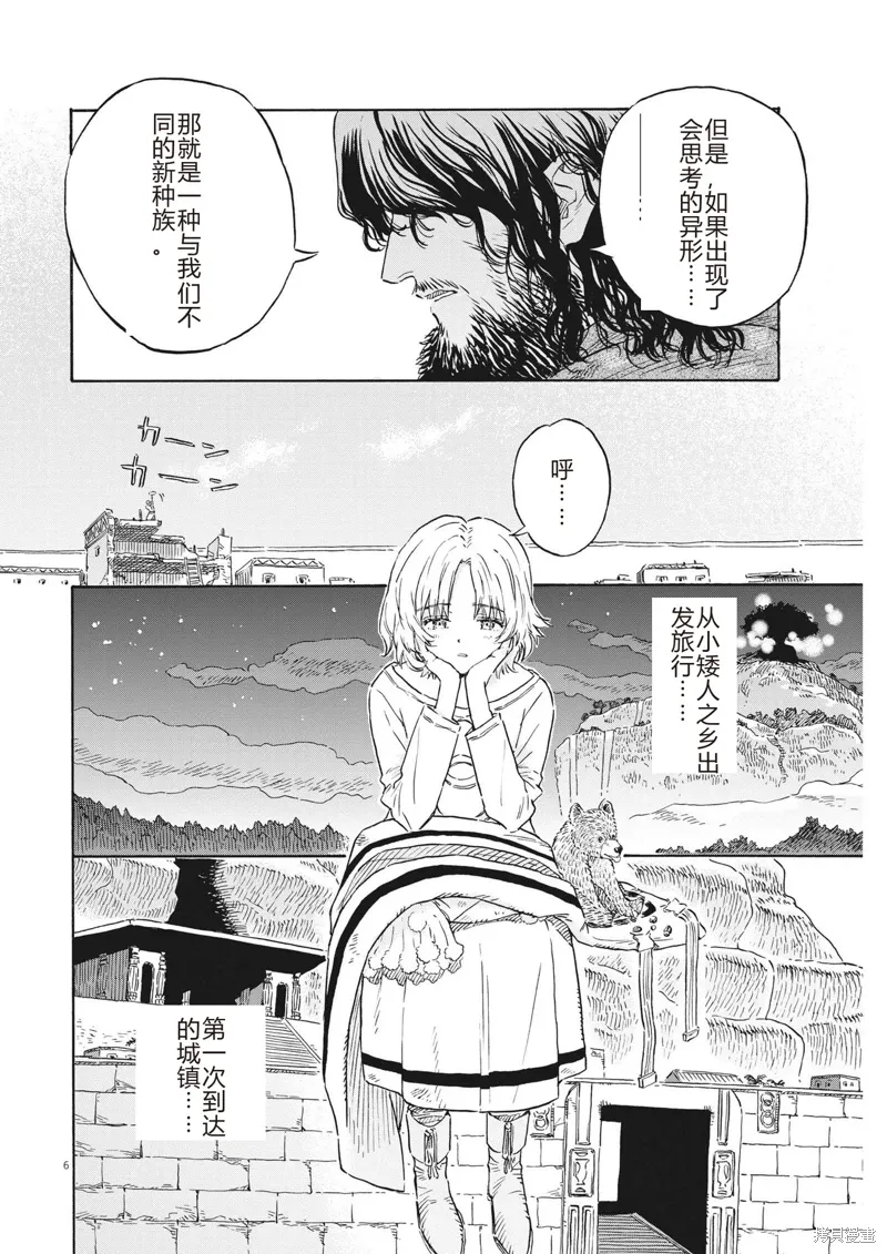 第16话 第6页