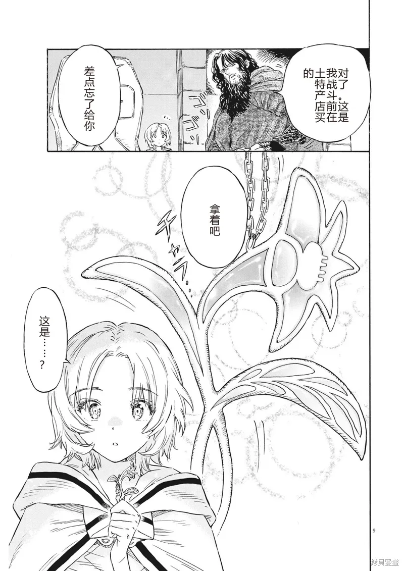 第16话 第9页