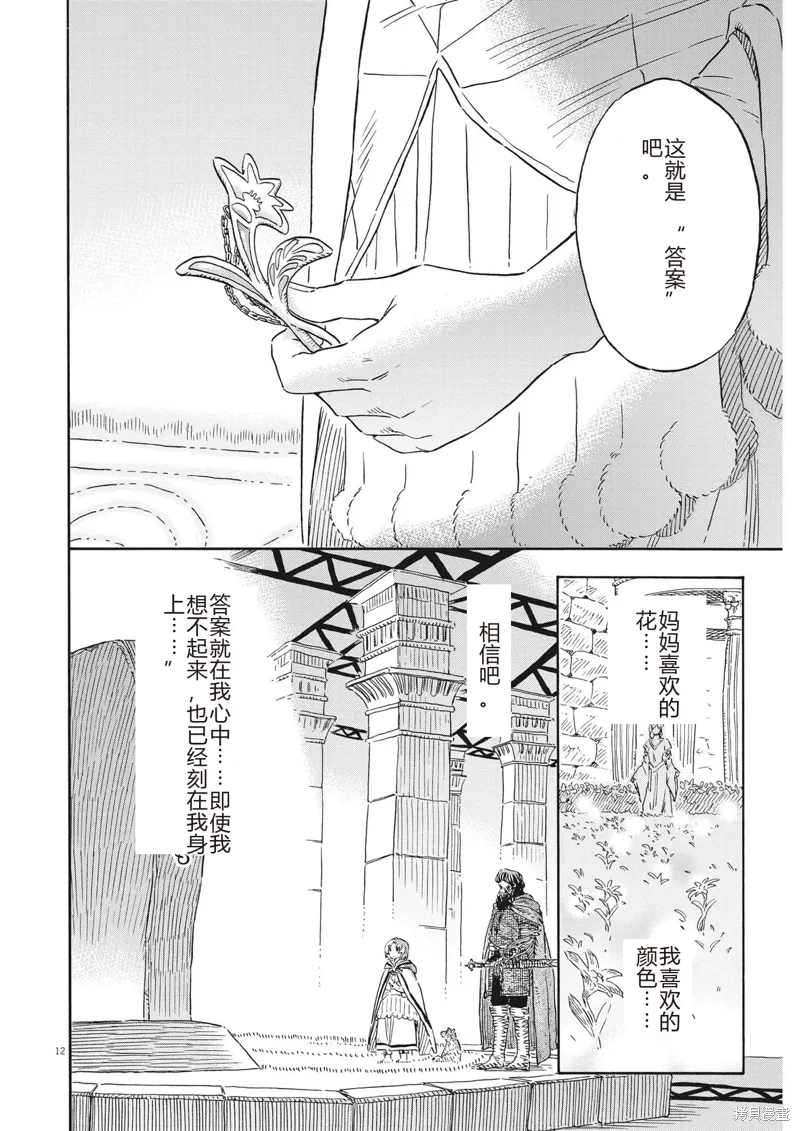 第16话 第12页