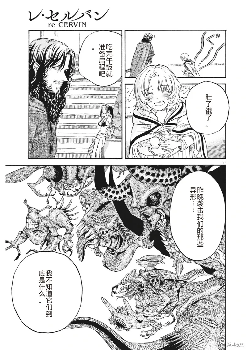 第16话 第13页