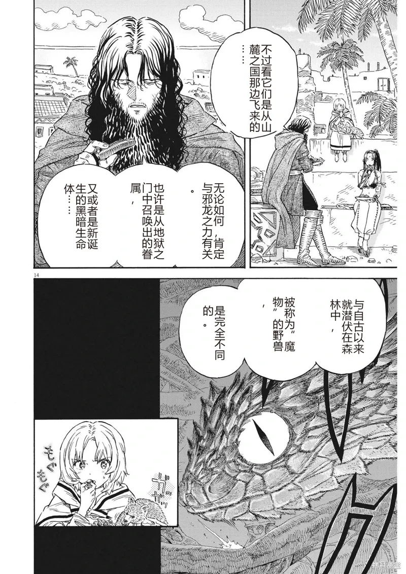 第16话 第14页