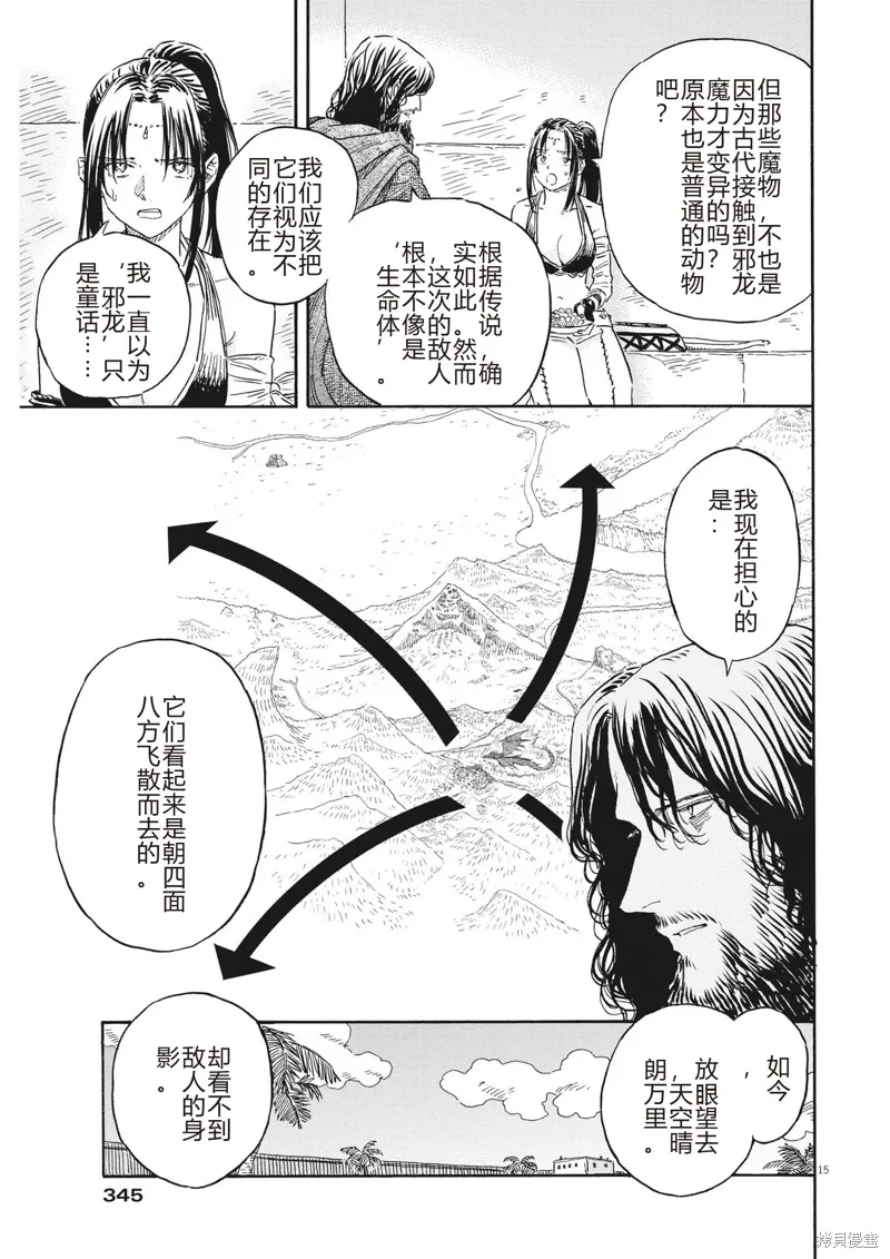 第16话 第15页