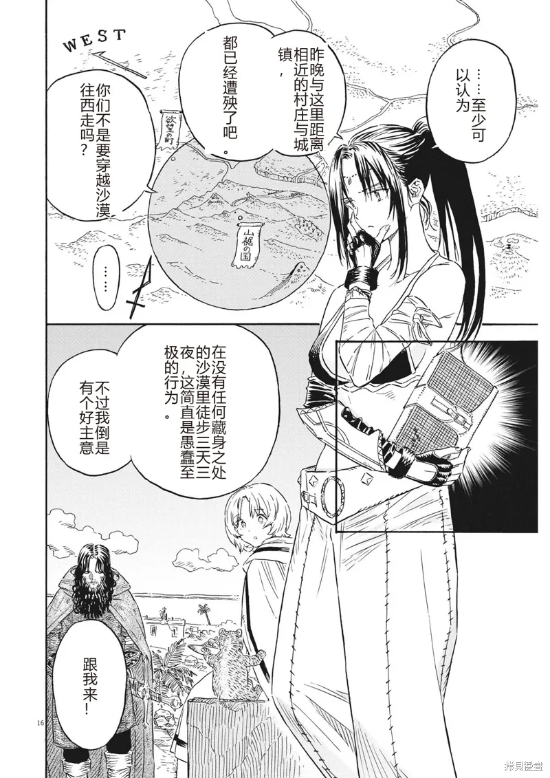 第16话 第16页