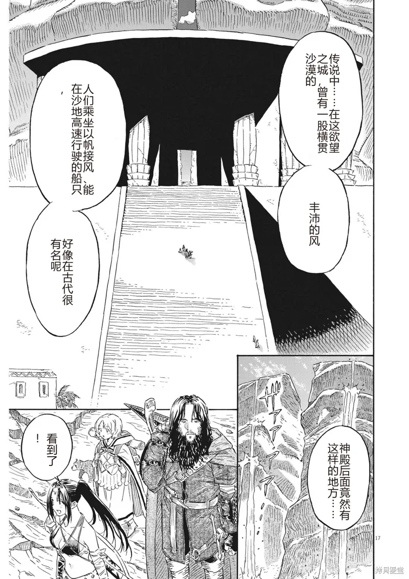 第16话 第17页