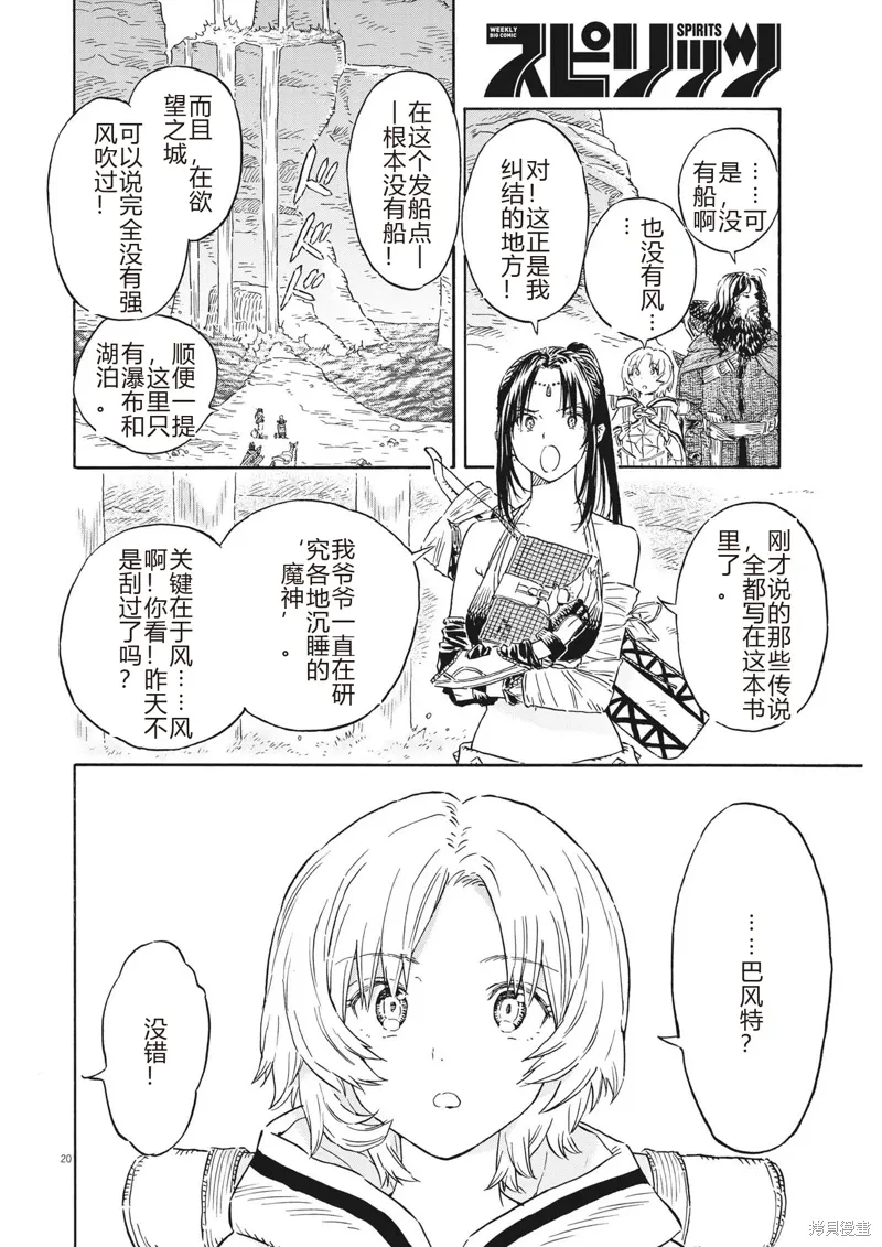 第16话 第20页