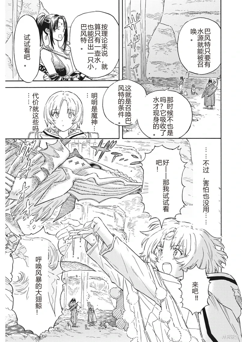 第16话 第21页
