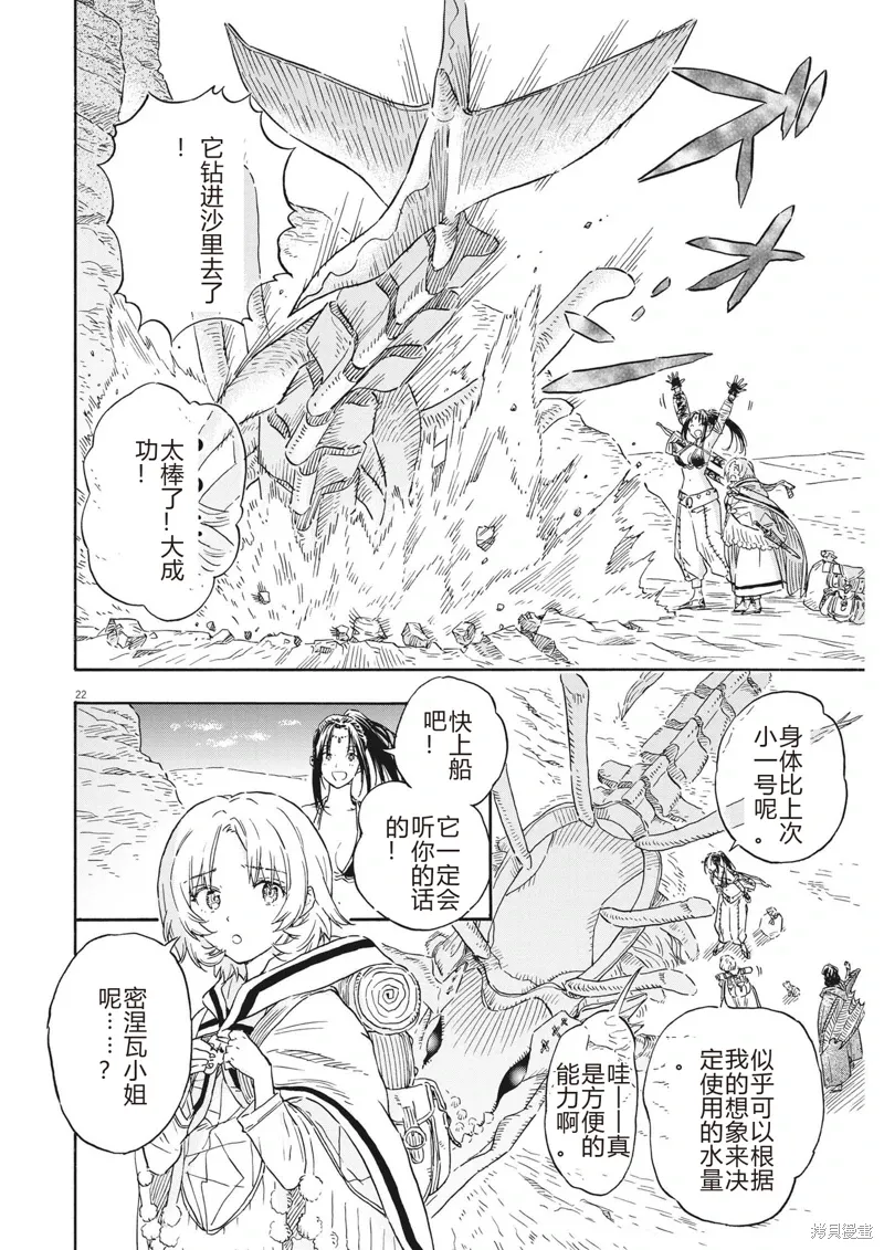 第16话 第22页