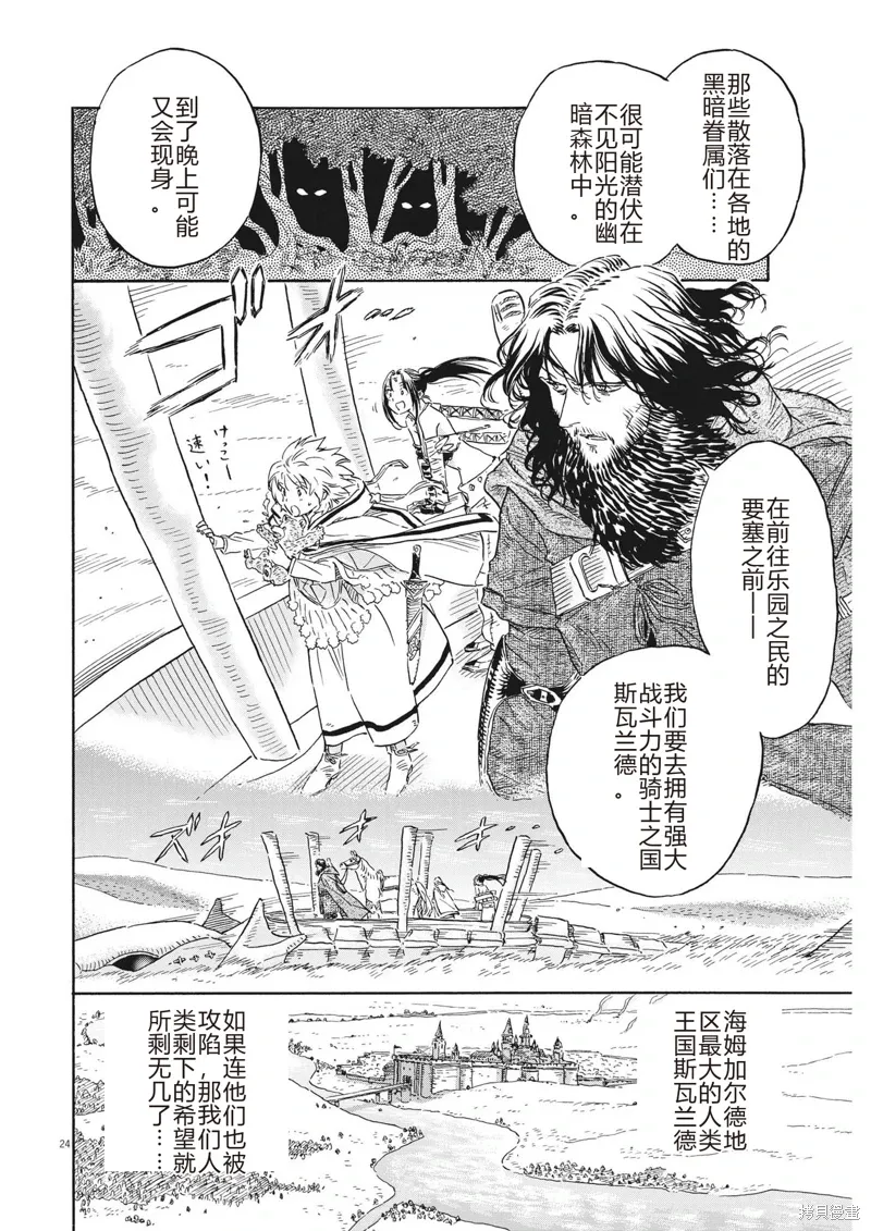 第16话 第24页