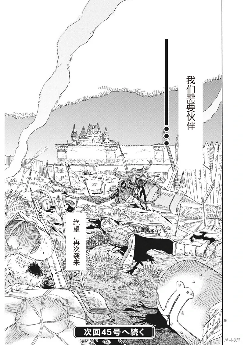 第16话 第25页