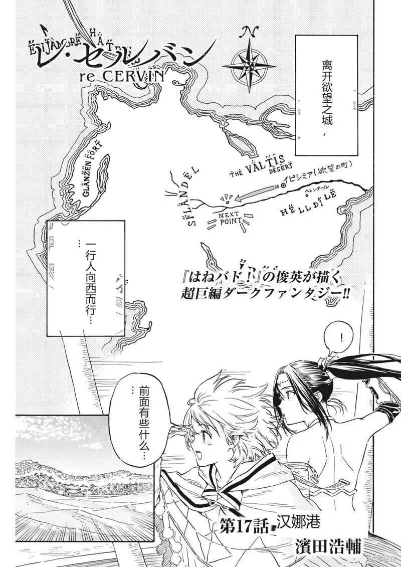 第17话 第1页