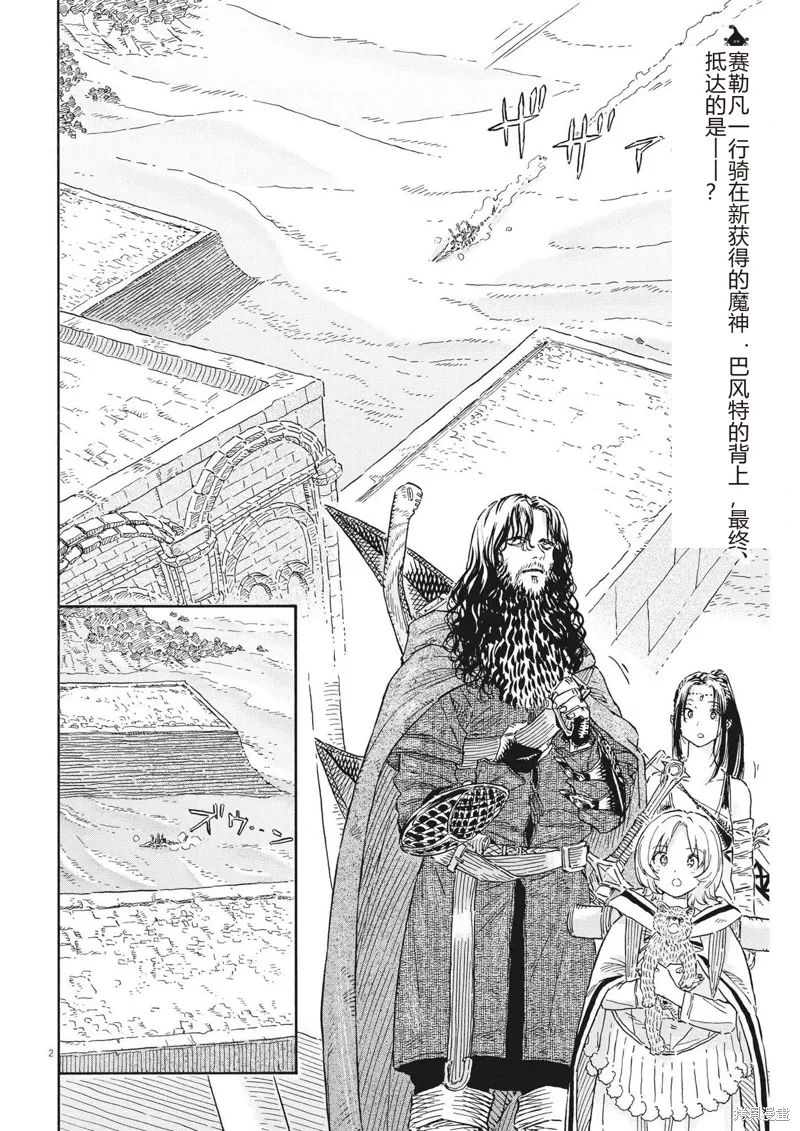 第17话 第2页