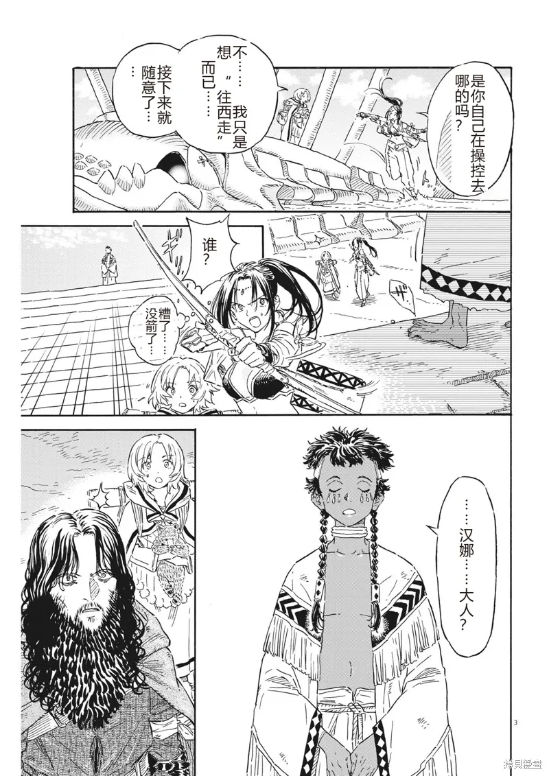 第17话 第3页