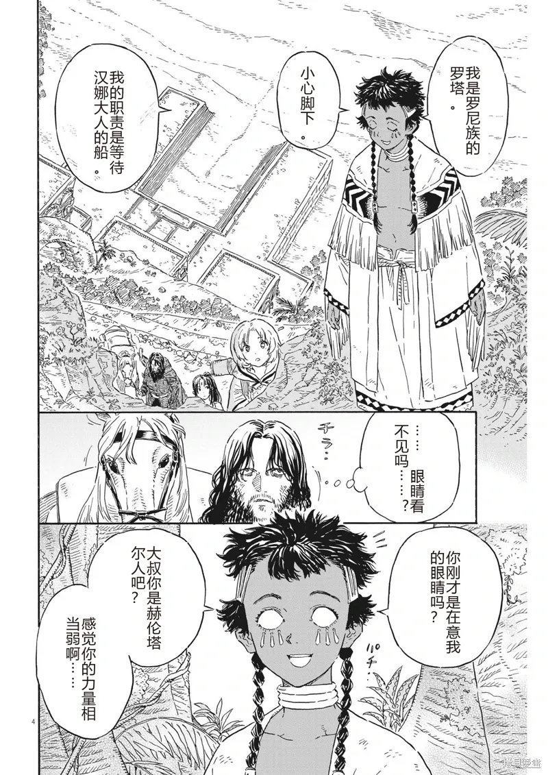 第17话 第4页