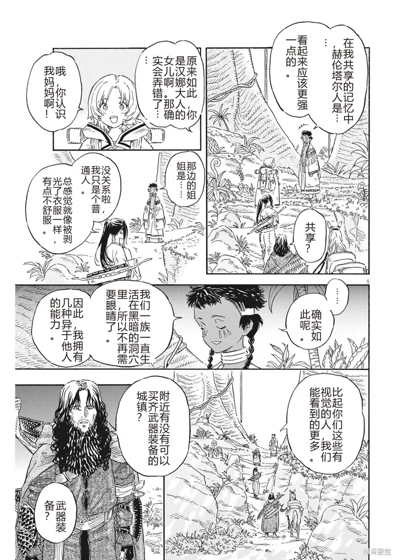 第17话 第5页