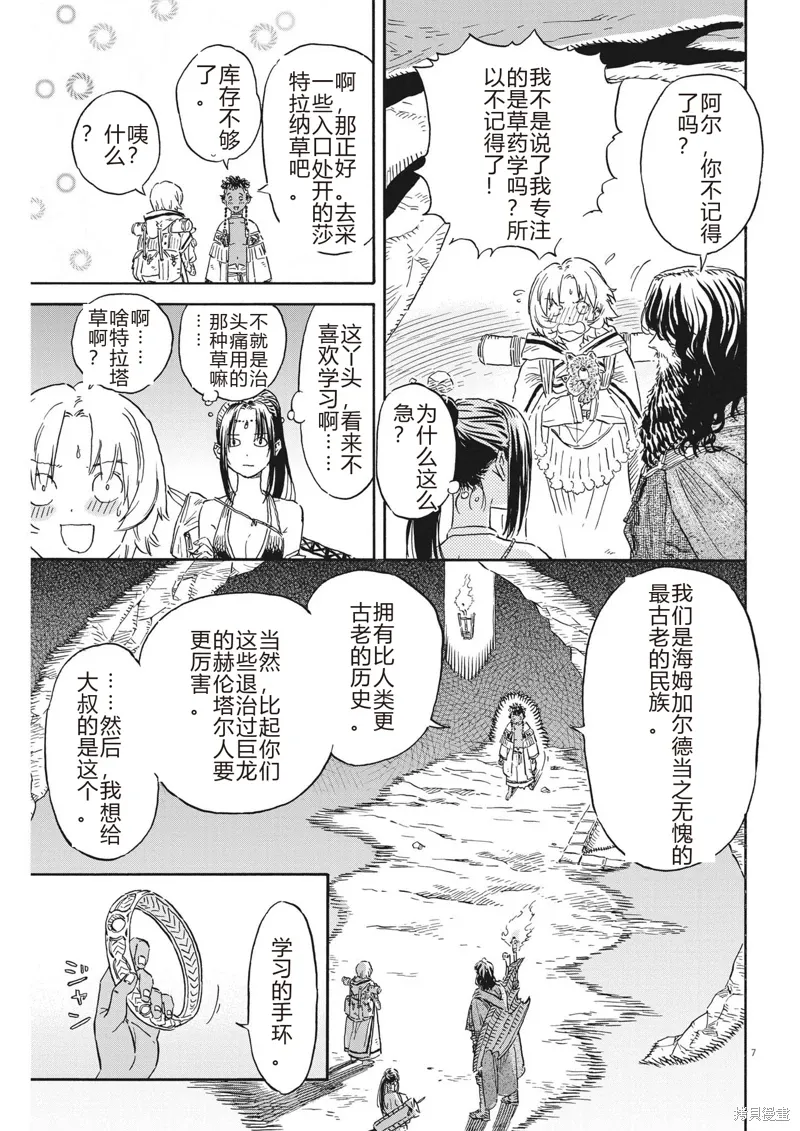 第17话 第7页