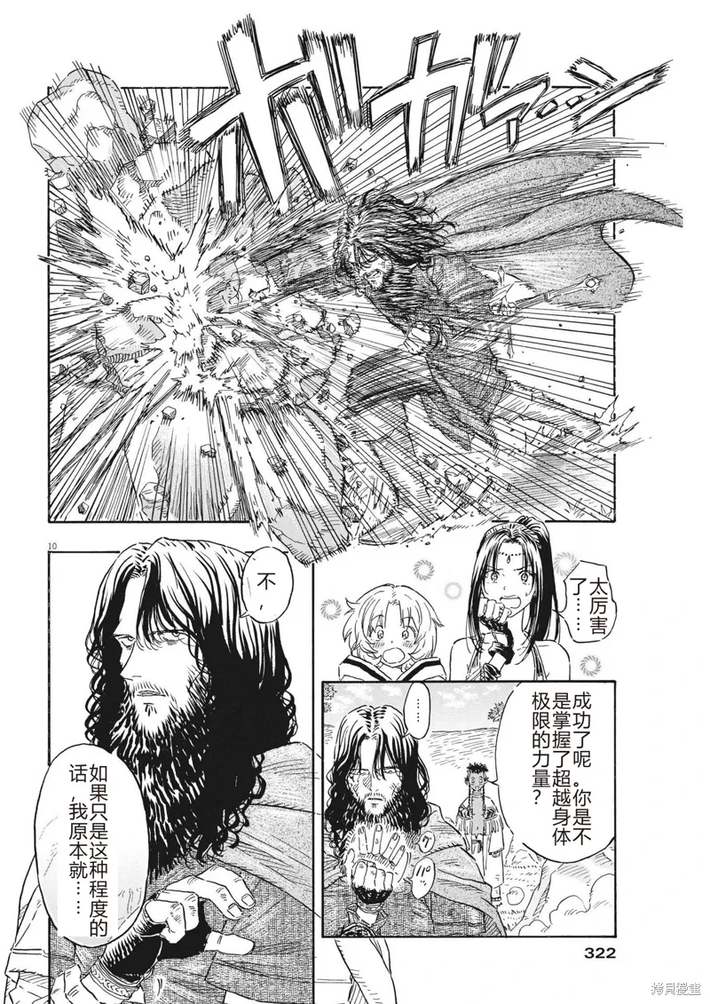 第17话 第10页