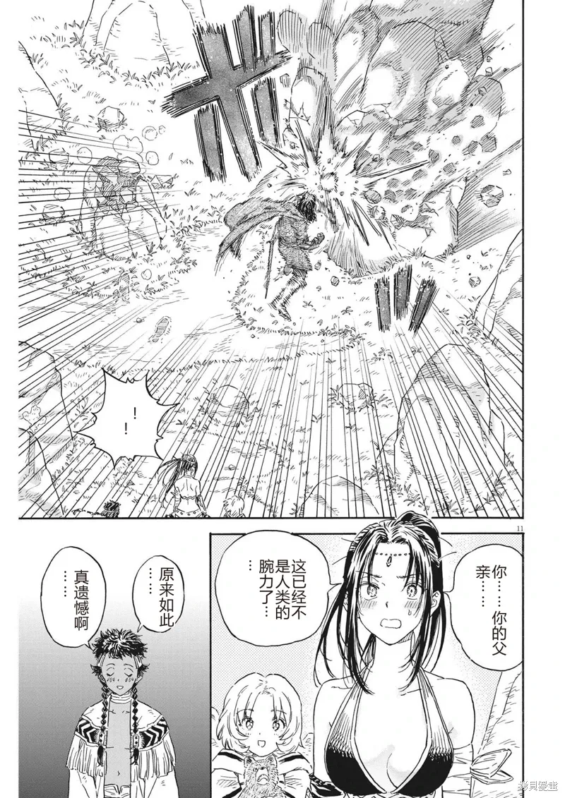 第17话 第11页