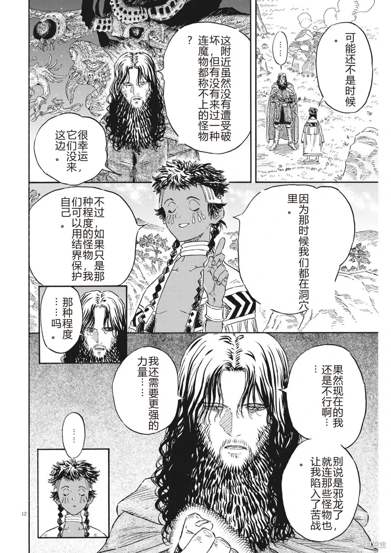 第17话 第12页