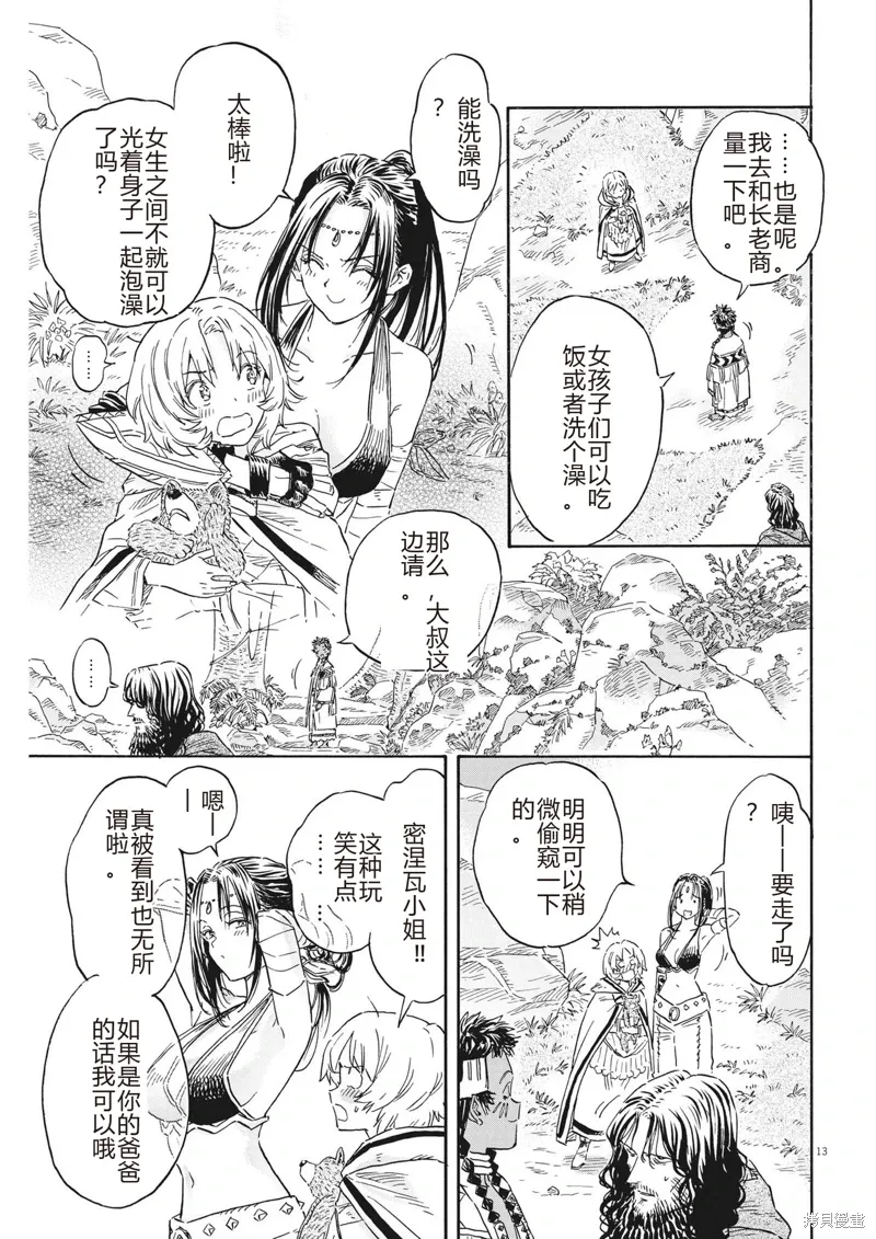 第17话 第13页