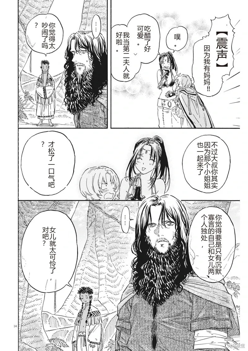 第17话 第14页