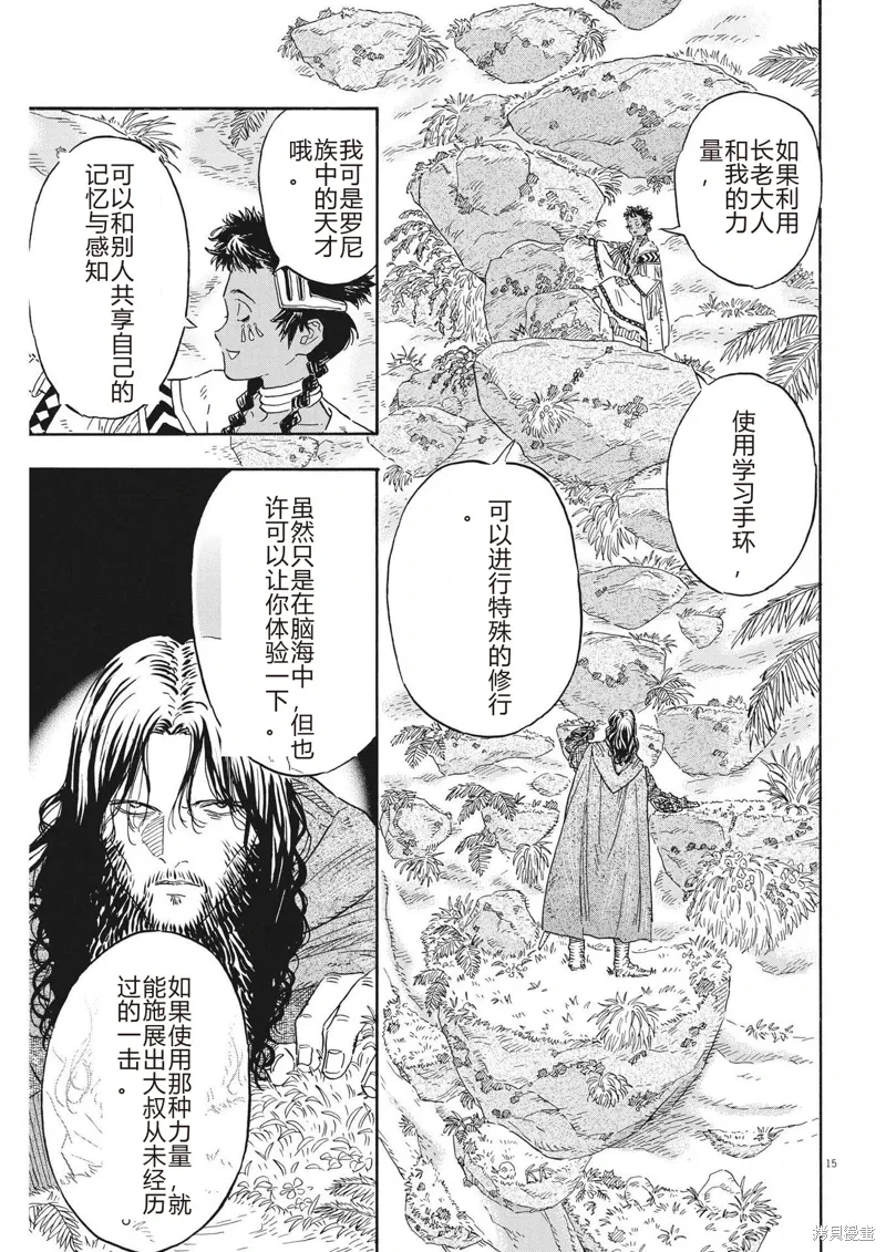 第17话 第15页