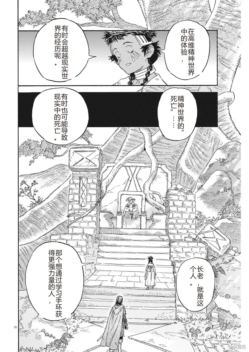 第17话 第16页