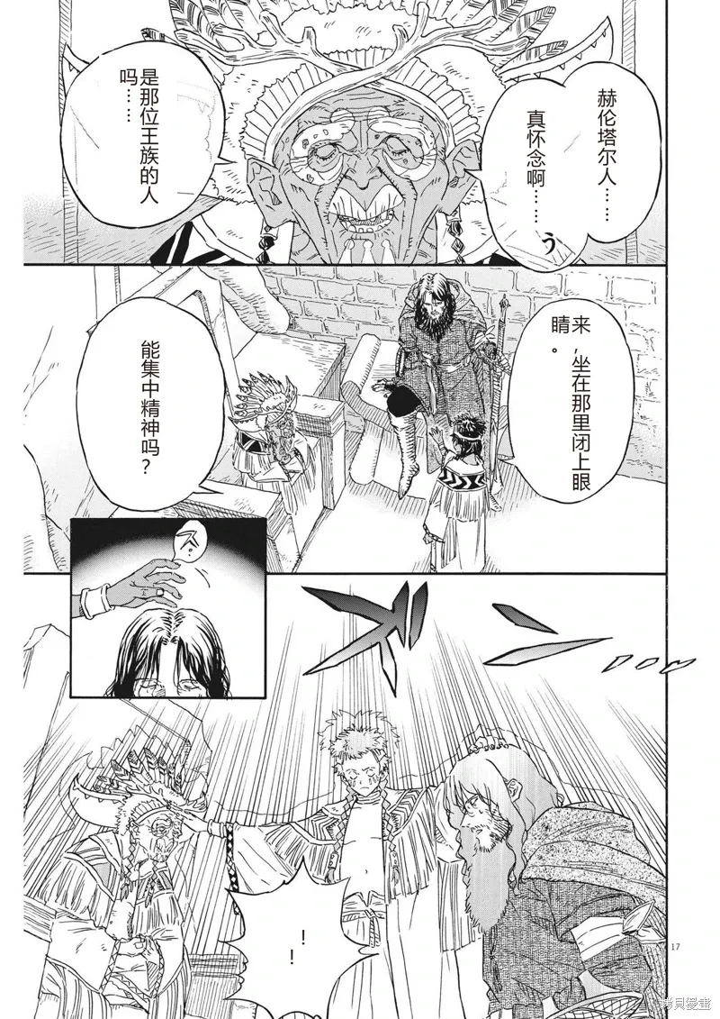 第17话 第17页