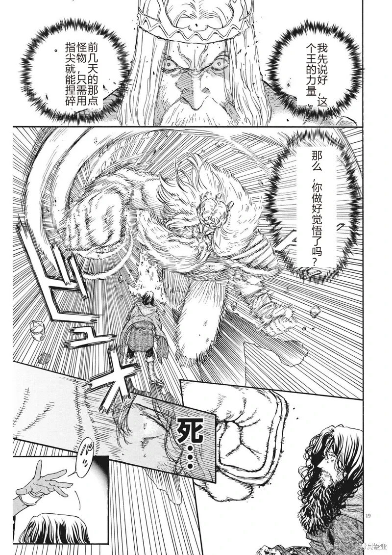 第17话 第19页