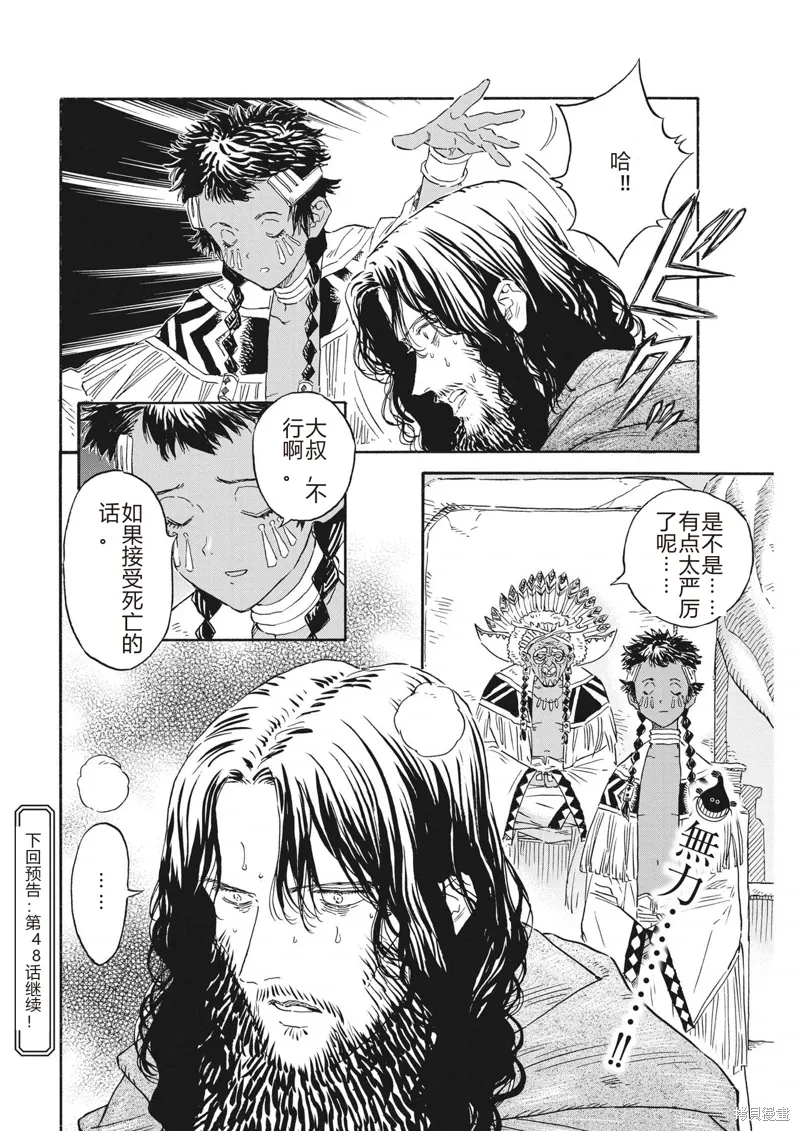第17话 第20页