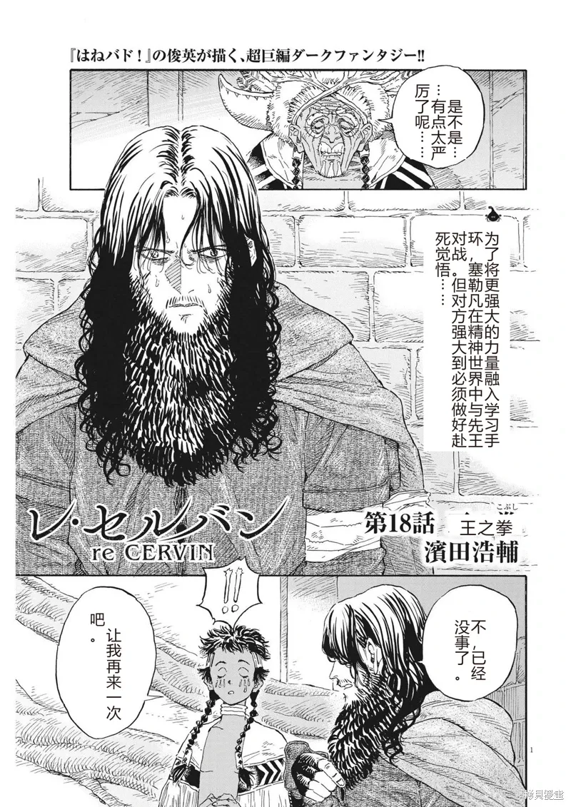 第18话 第1页