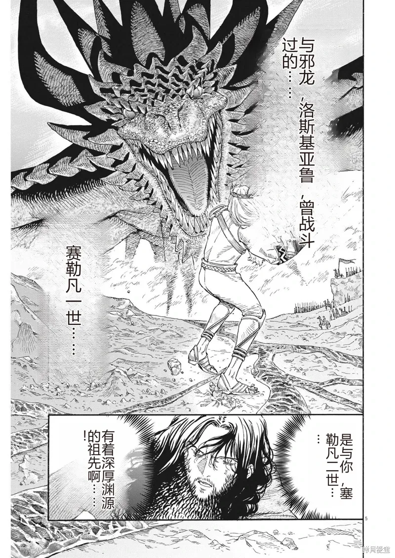第18话 第5页