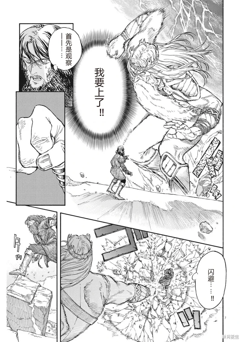 第18话 第7页