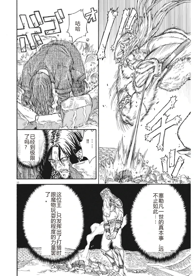 第18话 第10页