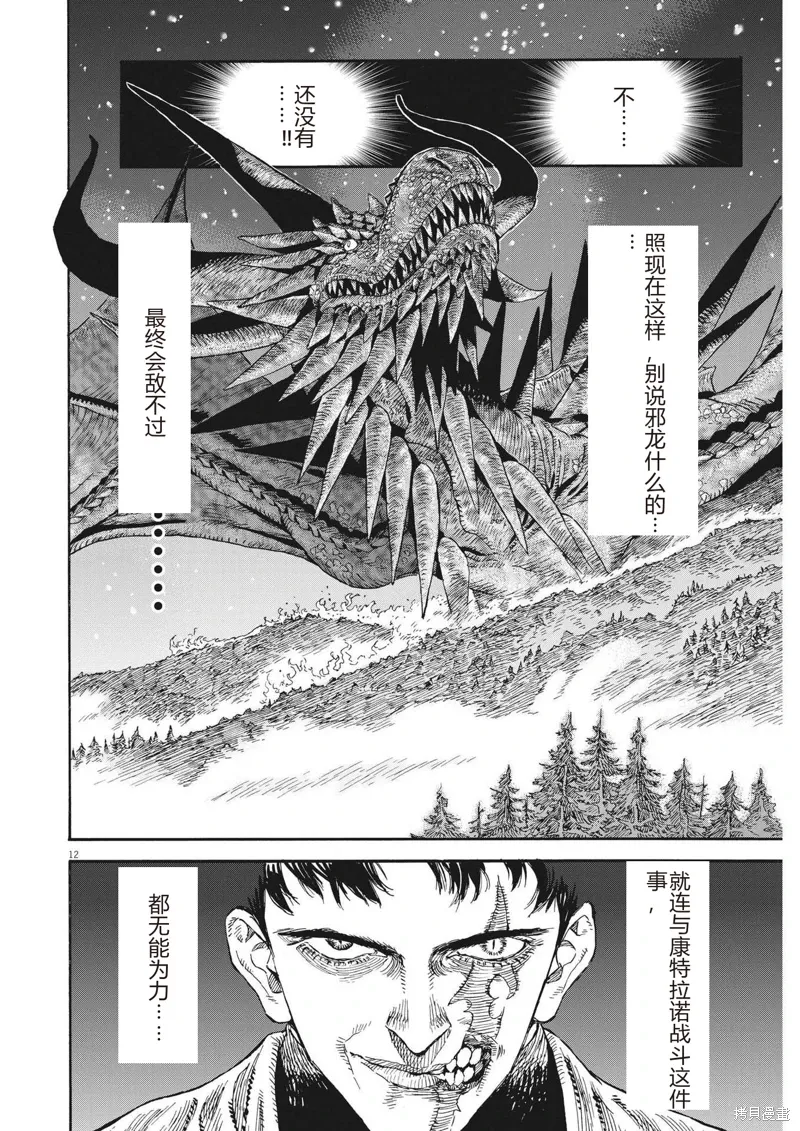第18话 第12页