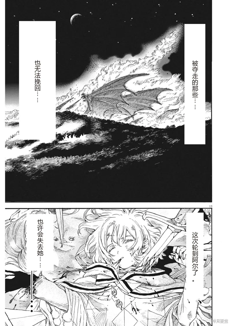 第18话 第13页