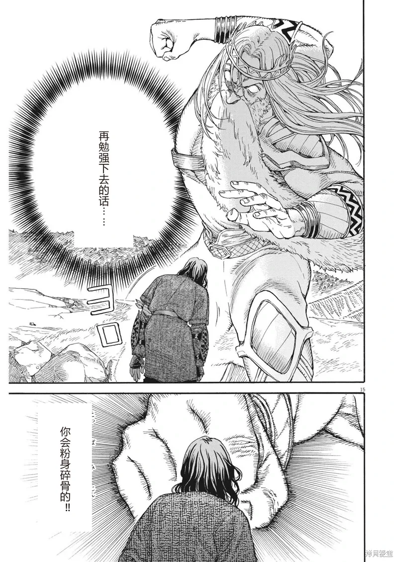 第18话 第15页