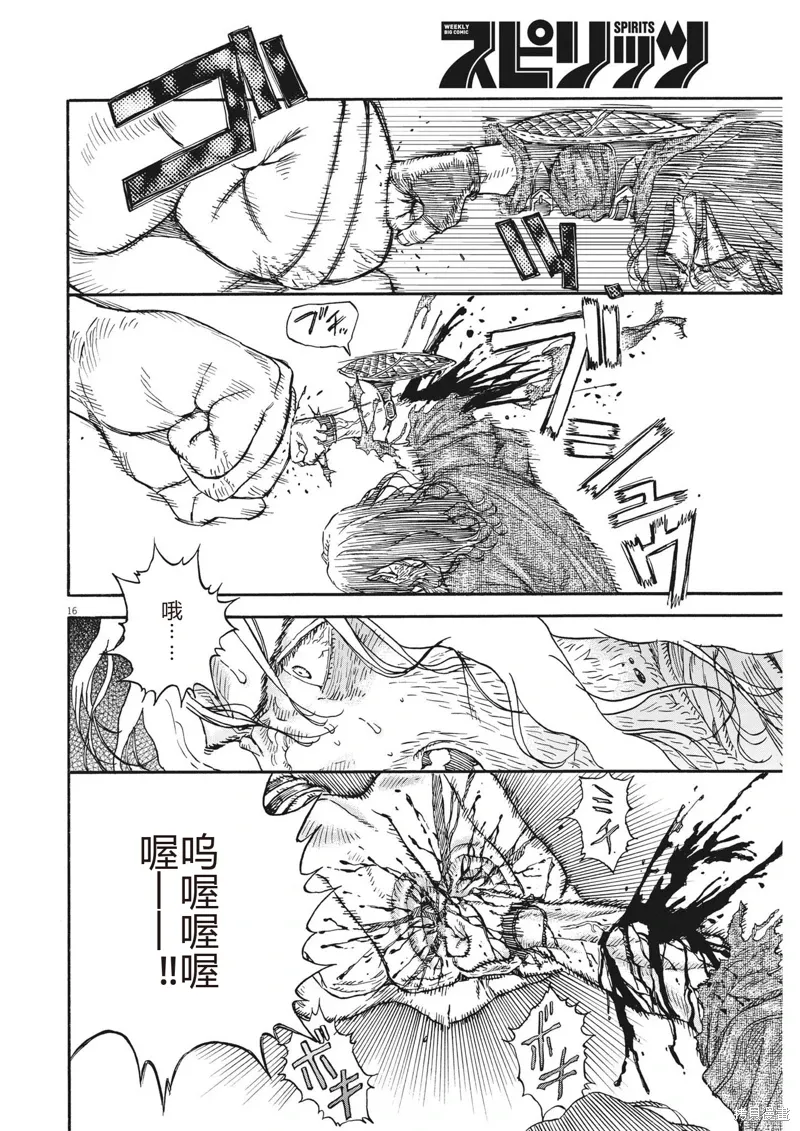 第18话 第16页