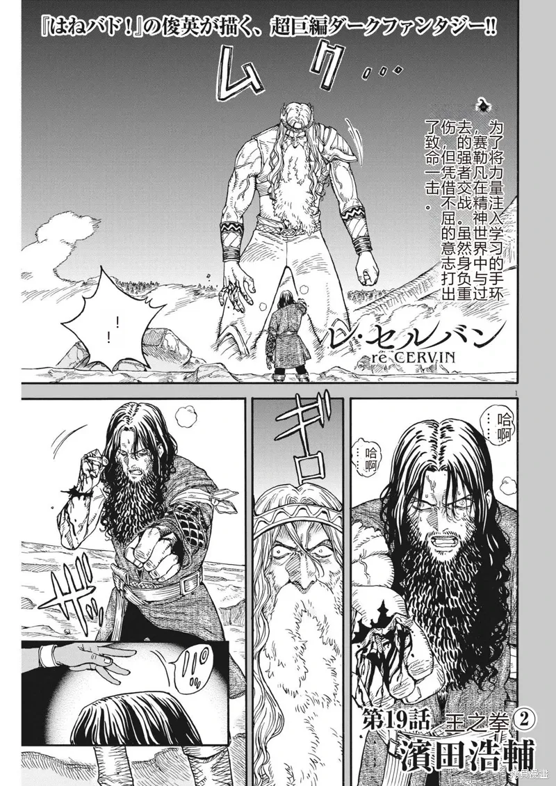 第19话 第1页