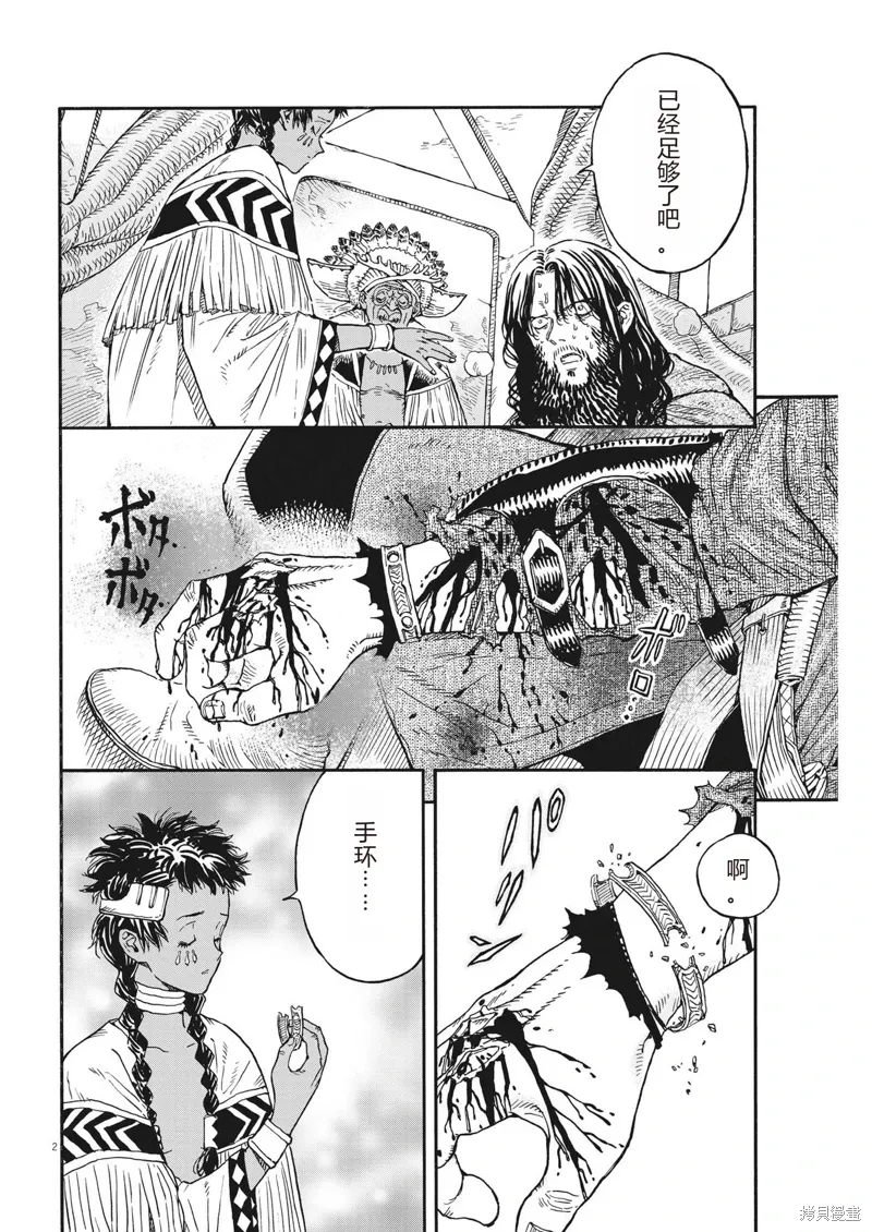 第19话 第2页