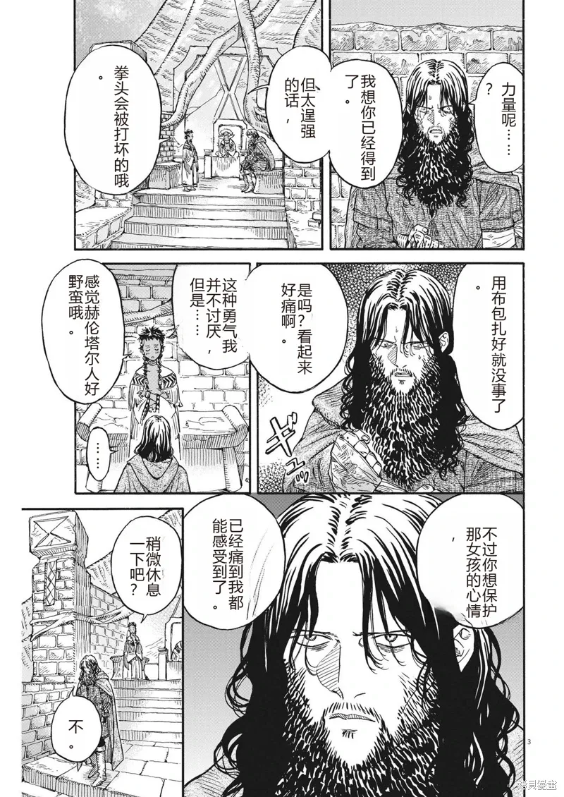 第19话 第3页