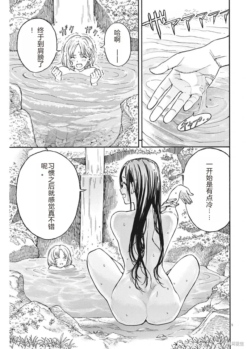 第19话 第5页