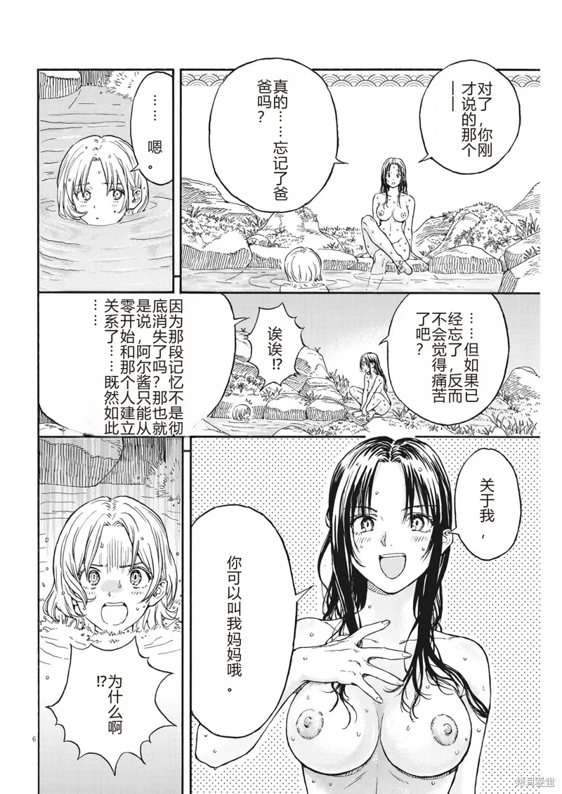 第19话 第6页