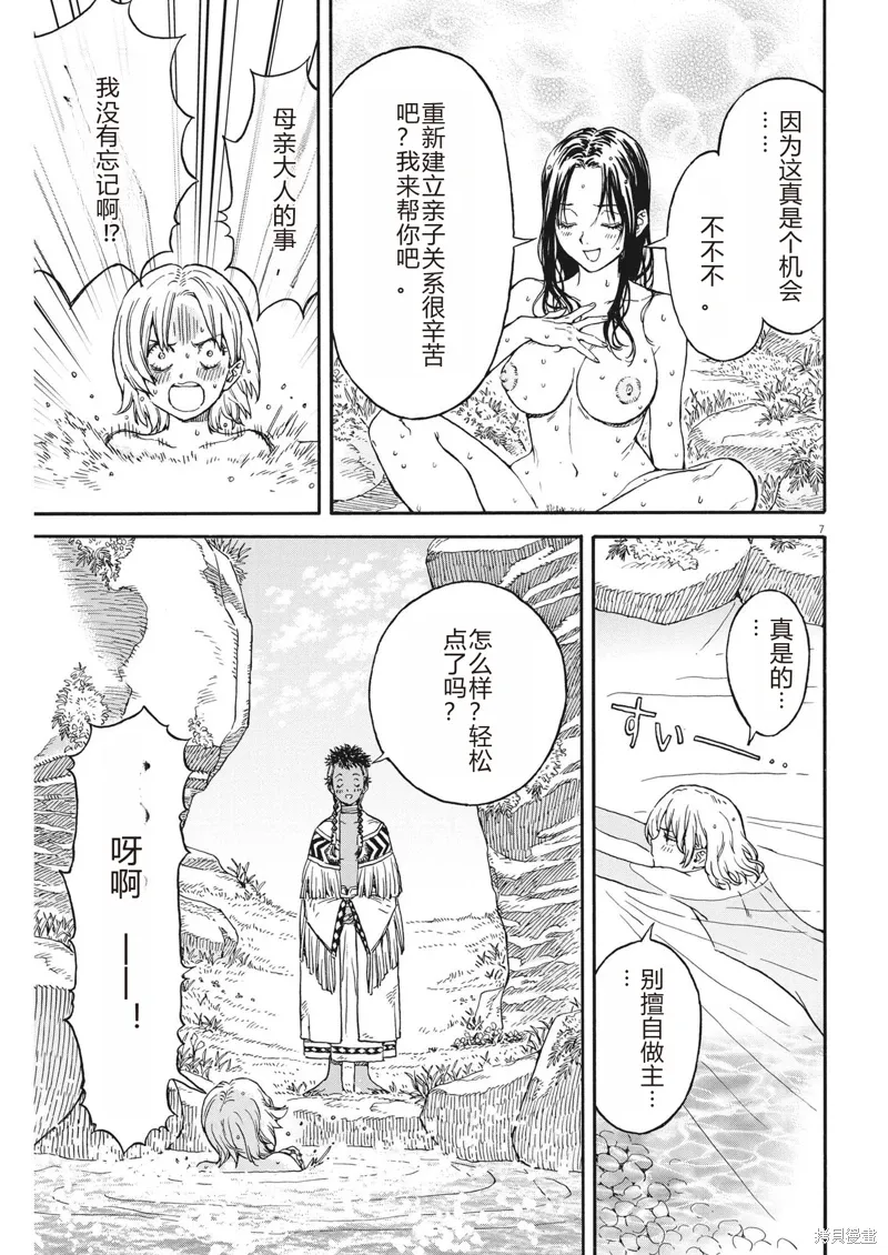 第19话 第7页