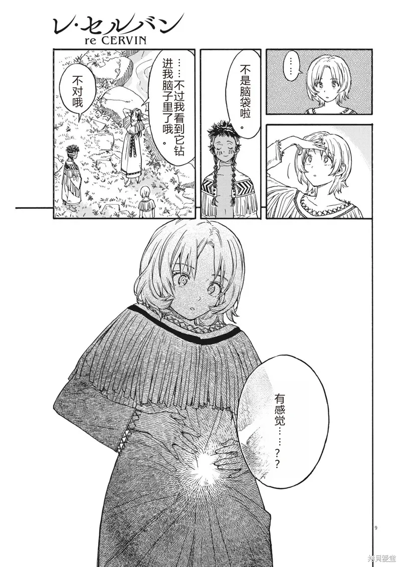 第19话 第9页