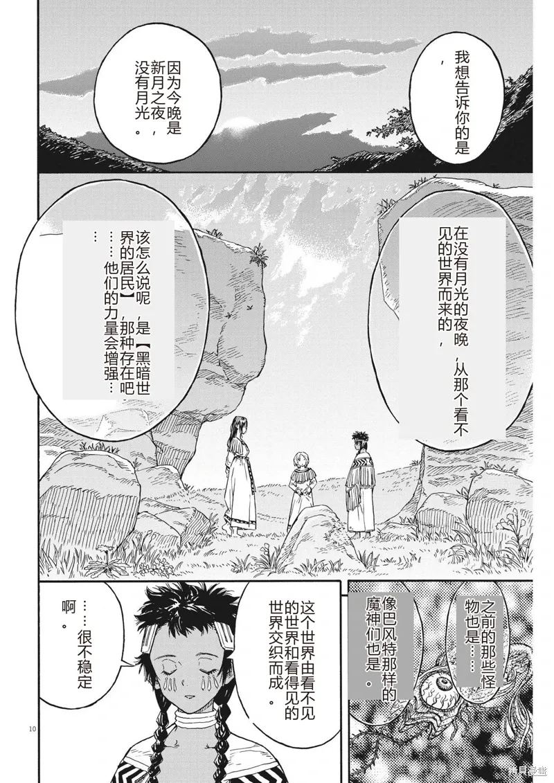 第19话 第10页
