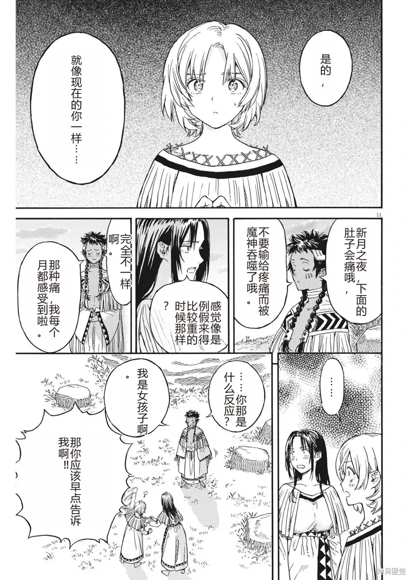 第19话 第11页